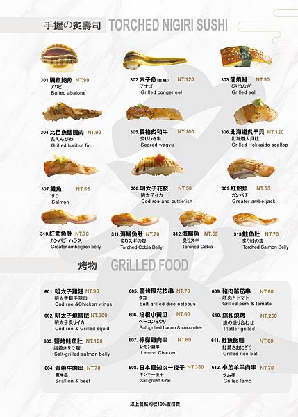 LINE_ALBUM_一貫壽司 新版菜單_220108_4.jpg