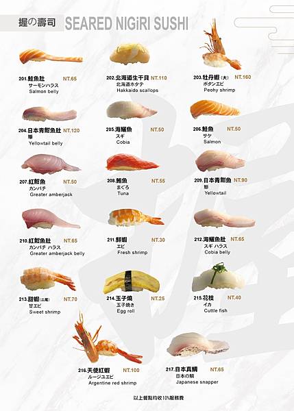 LINE_ALBUM_一貫壽司 新版菜單_220108_2.jpg