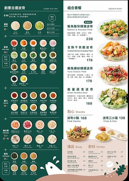 LINE_ALBUM_Poke poke健行店_220219_26.jpg LINE_ALBUM_Poke poke健行店_220219_26.jpg