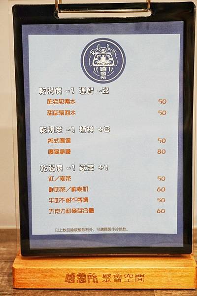 LINE_ALBUM_嘻憩所聚會空間_220224_56.jpg LINE_ALBUM_嘻憩所聚會空間_220224_56.jpg