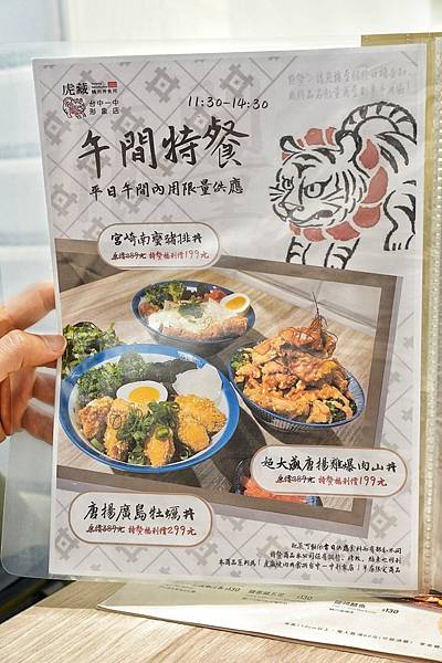 LINE_ALBUM_虎藏燒肉丼食所台中一中形象店_220312_22.jpg