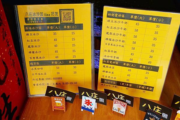 LINE_ALBUM_八庄冰沙專賣店_220422_13.jpg LINE_ALBUM_八庄冰沙專賣店_220422_13.jpg