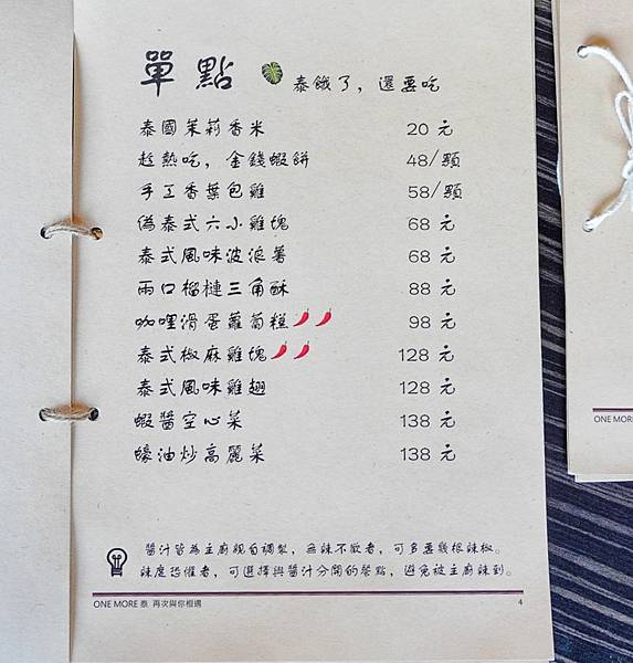 LINE_ALBUM_One More泰_220604_38.jpg LINE_ALBUM_One More泰_220604_38.jpg