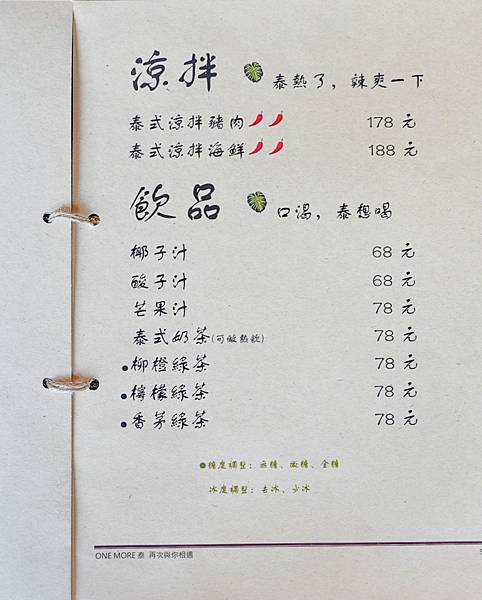 LINE_ALBUM_One More泰_220604_37.jpg LINE_ALBUM_One More泰_220604_37.jpg