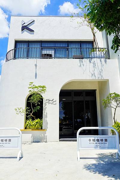 LINE_ALBUM_Kapah 咖啡廳_220813_36.jpg LINE_ALBUM_Kapah 咖啡廳_220813_36.jpg