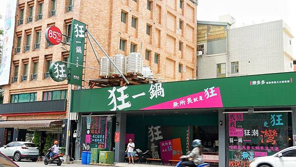 LINE_ALBUM_狂一鍋漢口店_220909_42.jpg LINE_ALBUM_狂一鍋漢口店_220909_42.jpg