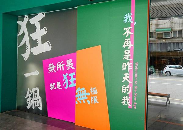 LINE_ALBUM_狂一鍋漢口店_220909_40.jpg LINE_ALBUM_狂一鍋漢口店_220909_40.jpg