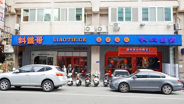 LINE_ALBUM_料鐵哥_220927_37.jpg LINE_ALBUM_料鐵哥_220927_37.jpg