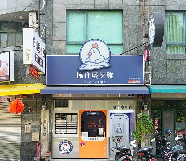 LINE_ALBUM_搞什麼灰雞益民店_221006_39.jpg LINE_ALBUM_搞什麼灰雞益民店_221006_39.jpg