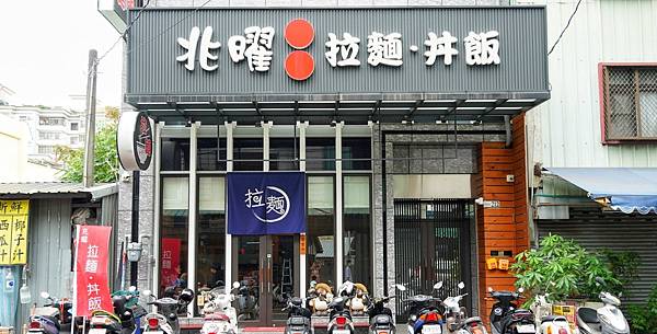 LINE_ALBUM_兆曜拉麵 丼飯_221029_43.jpg