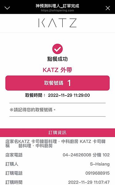 LINE_ALBUM_KATZ卡司中科雲端店_221201_1.jpg