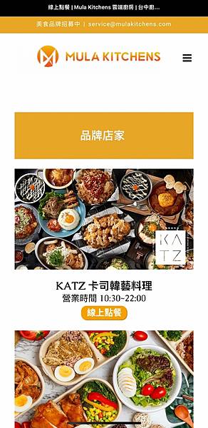 LINE_ALBUM_KATZ卡司中科雲端店_221201_10.jpg