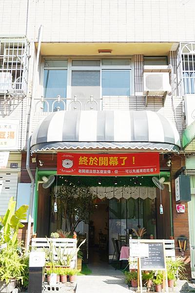 LINE_ALBUM_FOMO Brunch 二傻夫婦_230220_42.jpg LINE_ALBUM_FOMO Brunch 二傻夫婦_230220_42.jpg