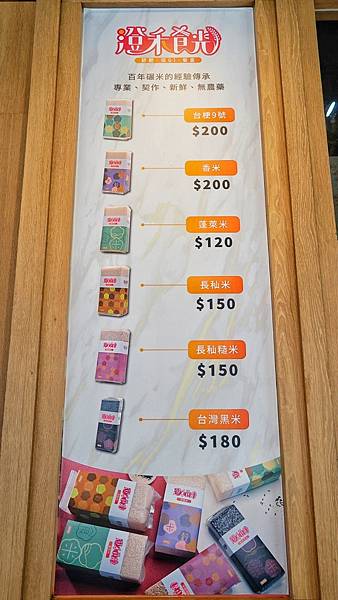 LINE_ALBUM_澄禾食光_230426_0.jpg LINE_ALBUM_澄禾食光_230426_0.jpg