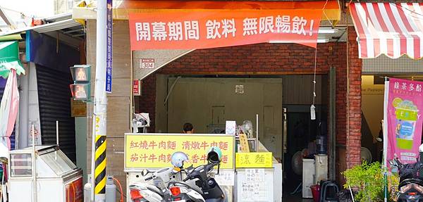 LINE_ALBUM_鼎香牛肉麵_230704_26.jpg LINE_ALBUM_鼎香牛肉麵_230704_26.jpg