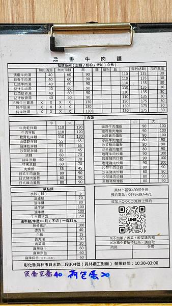 LINE_ALBUM_鼎香牛肉麵_230704_19.jpg LINE_ALBUM_鼎香牛肉麵_230704_19.jpg