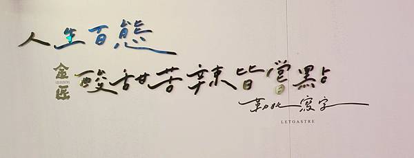 LINE_ALBUM_金匠食味廚房大墩店_230824_44.jpg LINE_ALBUM_金匠食味廚房大墩店_230824_44.jpg