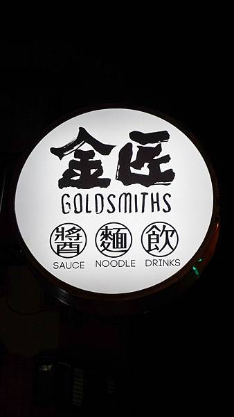 LINE_ALBUM_金匠食味廚房大墩店_230824_39.jpg LINE_ALBUM_金匠食味廚房大墩店_230824_39.jpg