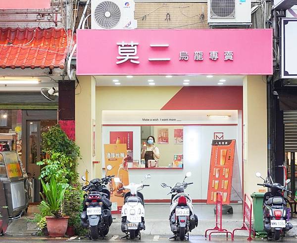 LINE_ALBUM_莫二 烏龍專賣_230903_55.jpg