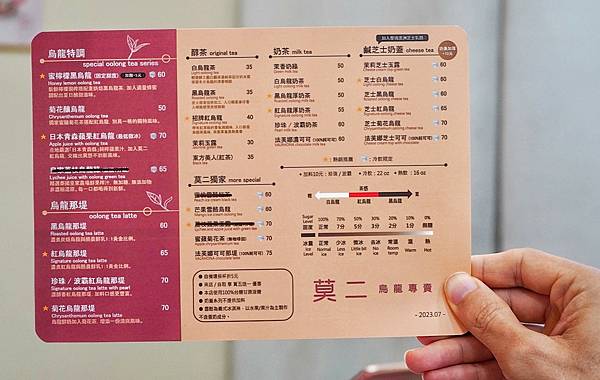 LINE_ALBUM_莫二 烏龍專賣_230903_50.jpg