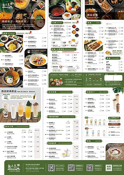 裕隆城店菜單2023.09.jpg