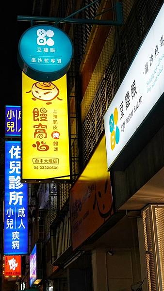 LINE_ALBUM_豆雞眼溫沙拉專賣_231010_36.jpg LINE_ALBUM_豆雞眼溫沙拉專賣_231010_36.jpg