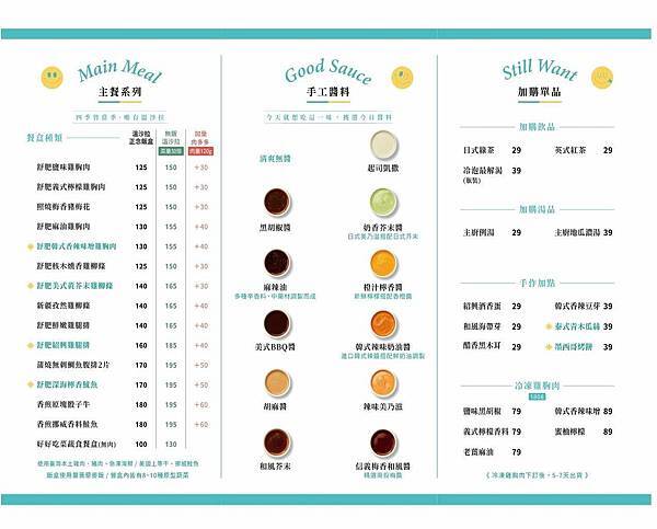 豆雞眼溫沙拉專賣-台中西屯區美食,台中質感溫沙拉健康餐盒推薦 豆雞眼溫沙拉專賣-台中西屯區美食,台中質感溫沙拉健康餐盒推薦