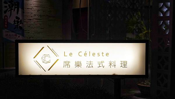 LINE_ALBUM_席樂法式料理_231102_67.jpg LINE_ALBUM_席樂法式料理_231102_67.jpg