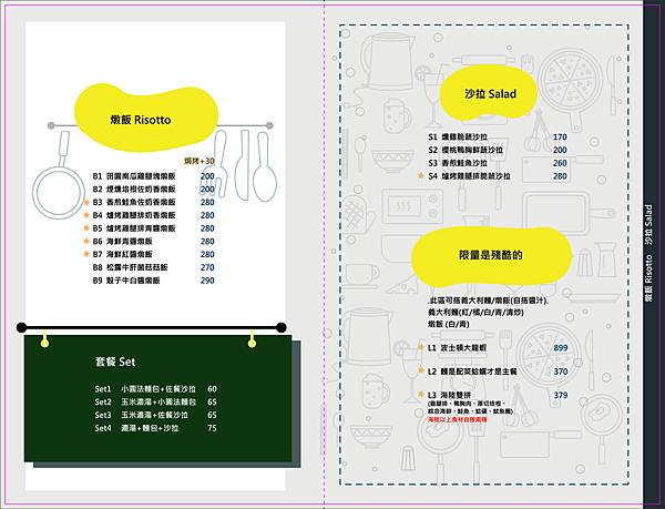 菜單0628轉外框_4.jpg