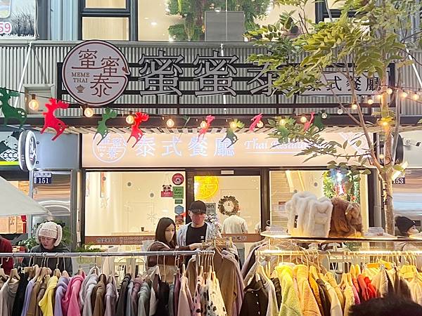 LINE_ALBUM_蜜蜜泰泰式餐廳_231227_28.jpg LINE_ALBUM_蜜蜜泰泰式餐廳_231227_28.jpg