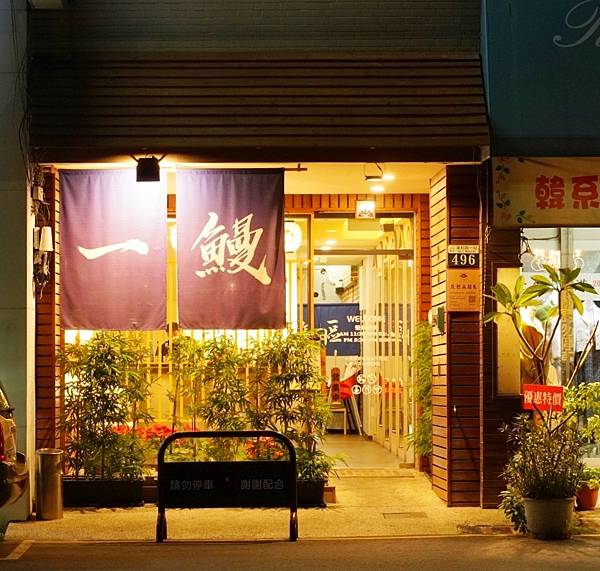 LINE_ALBUM_一鰻_240110_62.jpg LINE_ALBUM_一鰻_240110_62.jpg