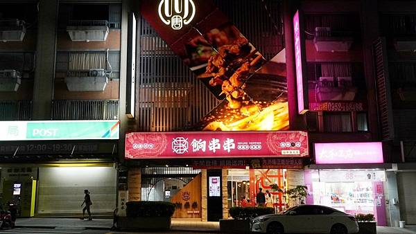 LINE_ALBUM_餉串串 二傻夫婦_240514_81.jpg