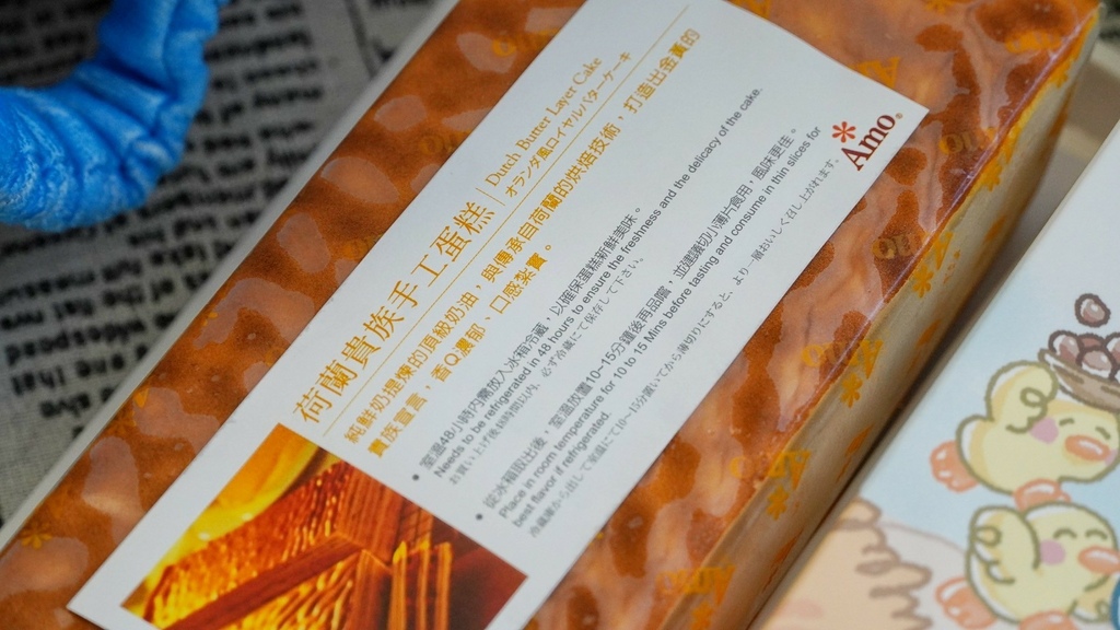 彌月推薦｜阿默Amo X呱呱森林聯名彌月包裝 荷蘭貴族手工蛋