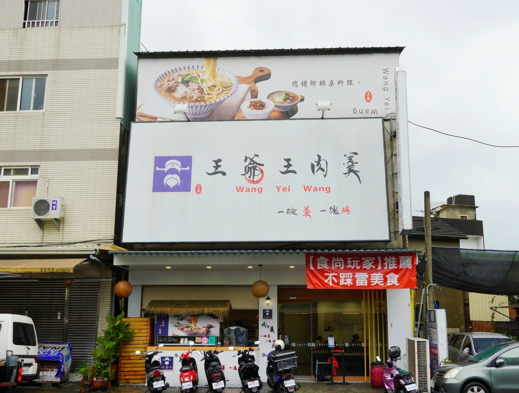 LINE_ALBUM_王爺王肉羹太平店_250528_34.jpg