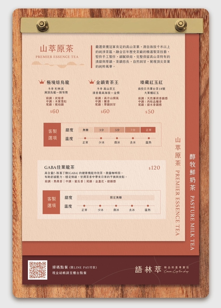 語林萃｜台中精品奶蓋專賣店，奶蓋界的精品也進駐美村路飲料一級