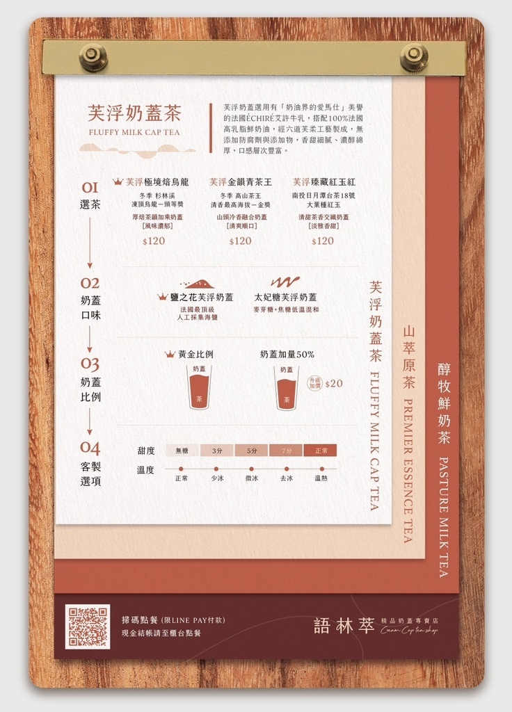 語林萃｜台中精品奶蓋專賣店，奶蓋界的精品也進駐美村路飲料一級