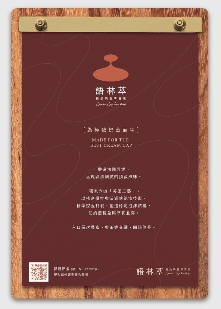 語林萃｜台中精品奶蓋專賣店，奶蓋界的精品也進駐美村路飲料一級
