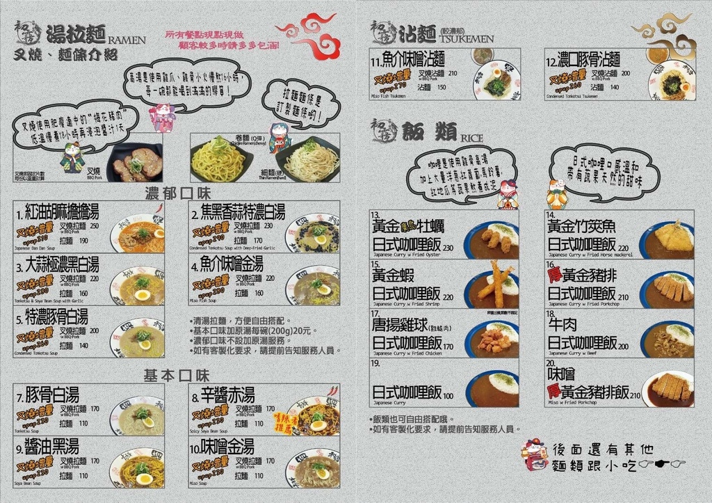 LINE_ALBUM_初霧拉麵_250922_2.jpg LINE_ALBUM_初霧拉麵_250922_2.jpg