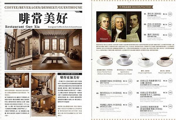 啡常美好：苗栗苑裡咖啡民宿推薦，一間讓人想待一整天的咖啡民宿