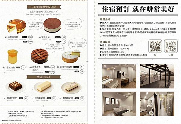 啡常美好：苗栗苑裡咖啡民宿推薦，一間讓人想待一整天的咖啡民宿