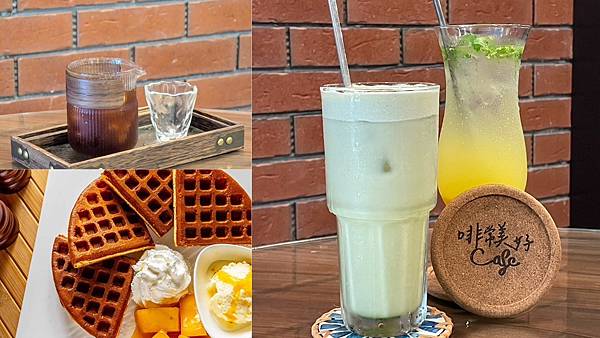 啡常美好：苗栗苑裡咖啡民宿推薦，一間讓人想待一整天的咖啡民宿