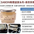 sabon4.JPG