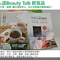 Beauty Talk 2.JPG