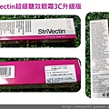 StriVectin3.JPG