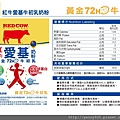 redcow8.JPG