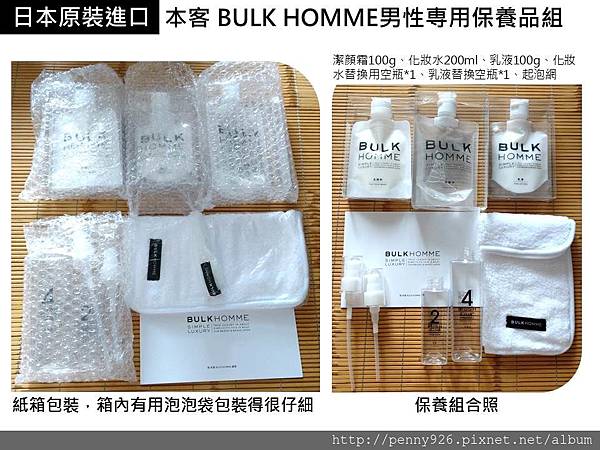 BULK HOMME1.JPG