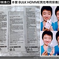 BULK HOMME6.JPG