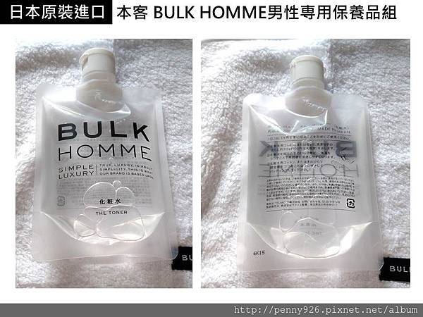 BULK HOMME3.JPG