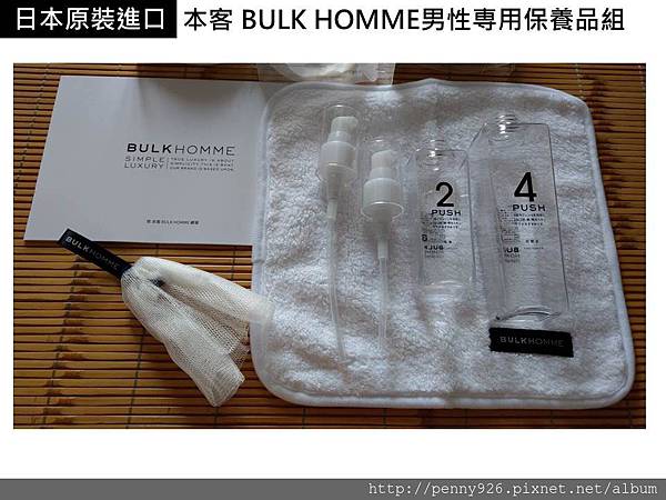 BULK HOMME7.JPG