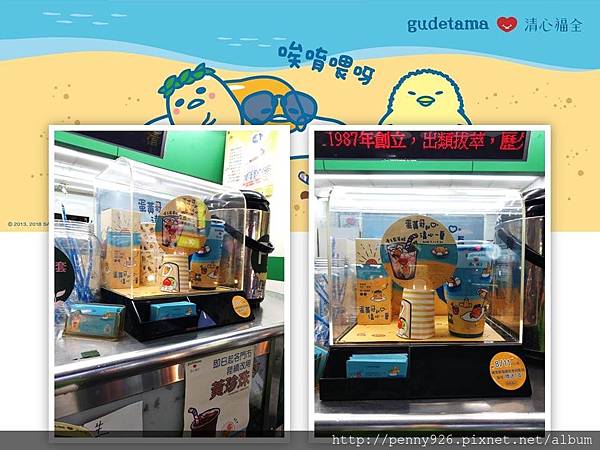 gudetama1.JPG